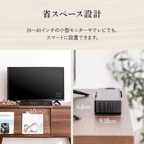 サウンドバースピーカー 20W出力 USB充電式 Bluetooth対応 木目調