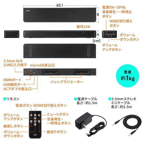 薄型 サウンドバースピーカー Bluetooth HDMI対応 40W出力/400-SP121
