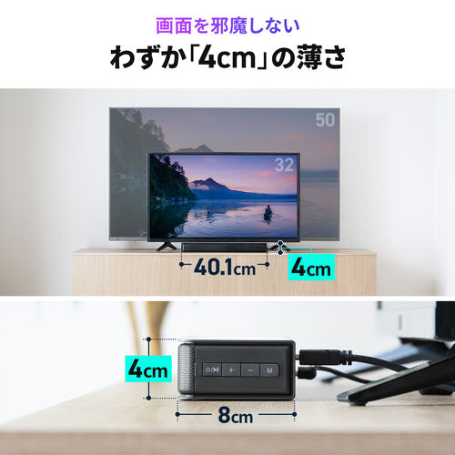 薄型 サウンドバースピーカー Bluetooth HDMI対応 40W出力/400-SP121