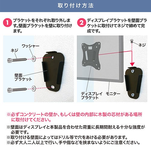 壁掛け金具(TV・モニター・ディスプレイ・薄型・VESA規格・汎用・13