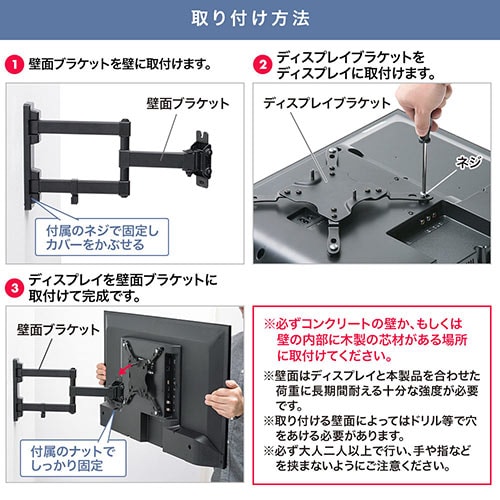 テレビ壁掛け金具 15～43インチ対応 前後 上下左右 角度調整 汎用タイプ/EYEKX-LA025【テレビアクセサリー市場】