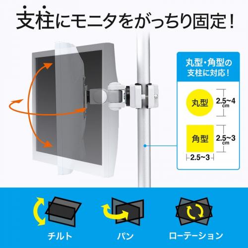 液晶モニタアーム(ポール取り付け・短タイプ)/CR-LA351【テレビ