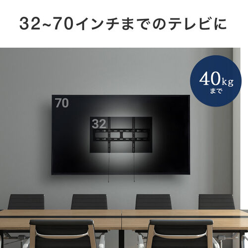 テレビ壁掛け金具 薄型タイプ 32型から70型対応テレビ 耐荷重