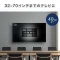 テレビ壁掛け金具 薄型タイプ 32型から70型対応テレビ 耐荷重40kg