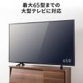 テレビ転倒防止ストッパー 脚を固定 65型まで対応 4つ入り 耐震度6強