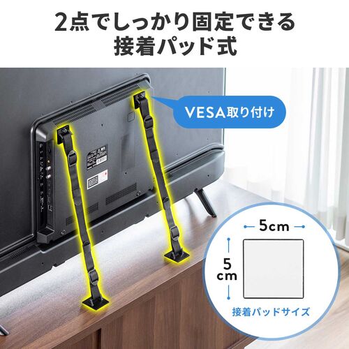 テレビ転倒防止ベルト テレビにネジ留め 両面テープ取り付け 65型まで
