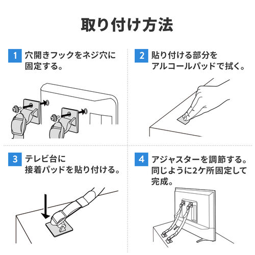 テレビ転倒防止ベルト テレビにネジ留め 両面テープ取り付け 65型まで