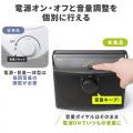 【アウトレット】手元スピーカー 有線 10W出力 5mケーブル 充電式  ホワイト