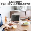 【アウトレット】手元スピーカー 有線 10W出力 5mケーブル 充電式  ホワイト