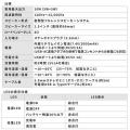 【アウトレット】手元スピーカー 有線 10W出力 5mケーブル 充電式  ホワイト