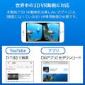 コントローラー付き3D VRゴーグル(iPhone/Android対応・VR SHINECON・VRゴーグル・スマートフォン・Bluetoothコントローラー)