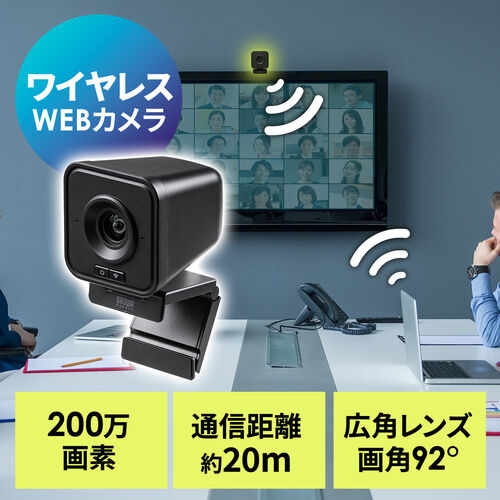 WEBカメラ 無線接続 ワイヤレス 広角レンズ搭載 2.4GHz ドライバー不要