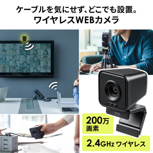 WEBカメラ 無線接続 ワイヤレス 広角レンズ搭載 2.4GHz ドライバー不要 