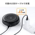 WEB会議スピーカーフォン(360度全方向集音・エコー/ノイズキャンセリング・USB/Bluetooth/AUX接続対応・会議用マイク/スピーカー)