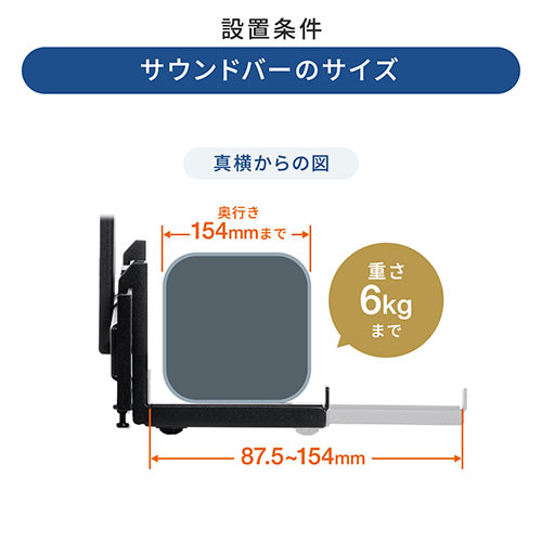 サウンドバー台 VESA固定 壁掛け金具 サウンドバーマウント/YK-VESA001