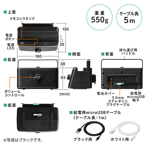 テレビスピーカー・手元スピーカー(有線・TV用手元延長スピーカー