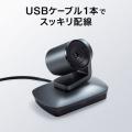 WEB会議用カメラ(自動追尾型・フルHD・リモコン付き・マイク付き)