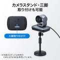 WEB会議用カメラ(自動追尾型・フルHD・リモコン付き・マイク付き)