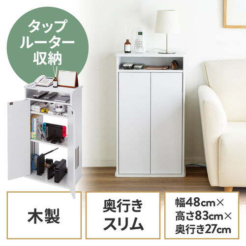 【アウトレット】ルーター収納ボックス モデム収納 ラック ケーブルボックス コード収納 木製 扉付 ファックス台 電話台 幅48cm ホワイト