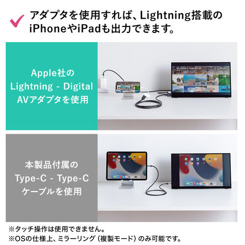 モバイルモニター 15.6インチ タッチパネル スタンド対応 Mac対応 USB 