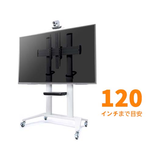 大型テレビスタンド(キャスター付き・ハイタイプ・棚板・高さ調整・電子黒板・業務用・ホワイト・55～120インチ対応)
