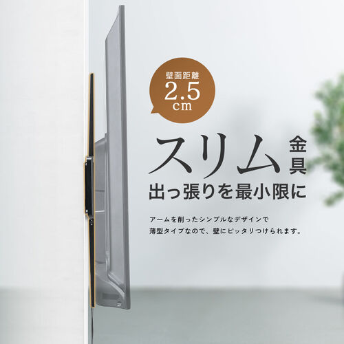 テレビ壁掛け金具 薄型 47-90インチ以上 耐荷重60kg/100-PLW003