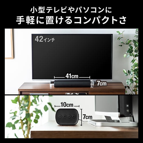 サウンドバースピーカー(テレビ・PC・高音質・高出力50W・Bluetooth