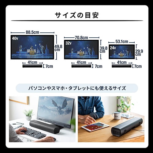 サウンドバースピーカー(テレビ・PC・高音質・高出力50W・Bluetooth 
