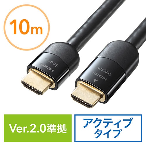 HDMIケーブル 10m イコライザー内蔵 4K/60Hz 18Gbps HDMI2.0準拠品/YK
