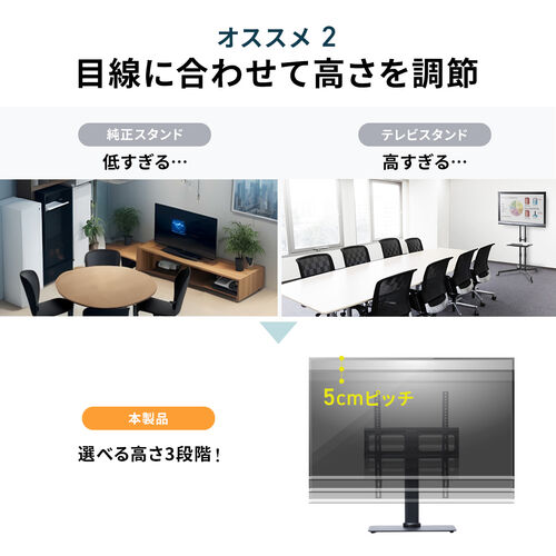 首振りテレビスタンド 卓上スタンド 壁寄せ 高さ調整 55インチ 耐荷重