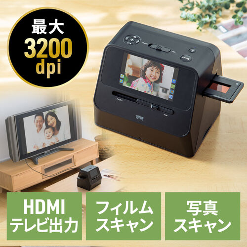 ◆5/31 16時までセール特価◆ フィルムスキャナー 35mm/110/126フィルム対応 ネガデジタル化 ネガスキャナー 写真スキャン HDMI出力対応
