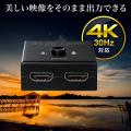双方向 HDMIセレクター 4K/30Hz対応 2入力1出力 1入力2出力 HDMI切替器