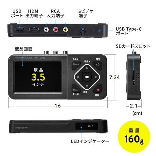 ビデオキャプチャーボックス RCA AV S端子 HDMI出力 3.5型モニター付き
