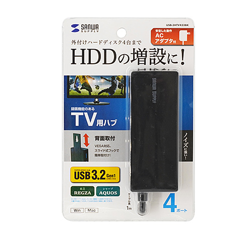 テレビ用USBハブ 録画用HDD SSD接続対応 USB 5Gbps USB A×4/USB ...