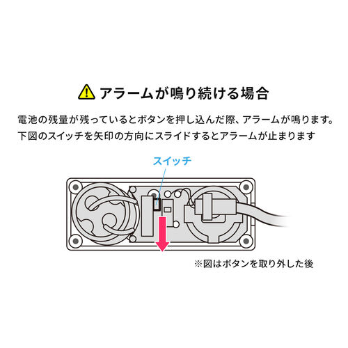 電池 テープ 固定 人気