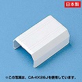 ケーブルカバー(直線、ホワイト)