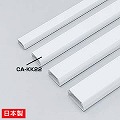 ケーブルカバー 角型 幅22mm ホワイト