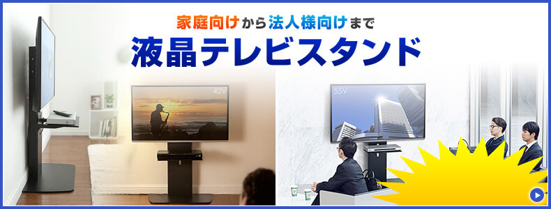 WALL - 【新品アウトレット】スマートテレビスタンド ラージタイプ