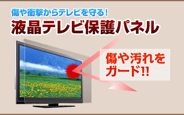 セール tv カバー